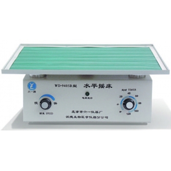 北京六一 WD-9405B型 脱色摇床（回旋式）