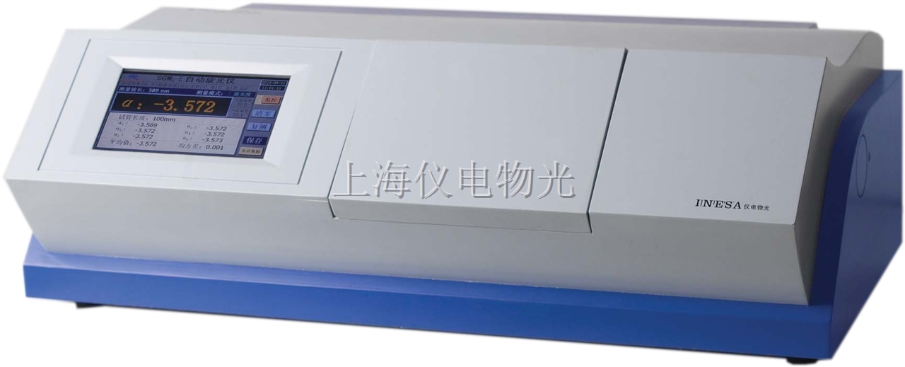 上海仪电物光 SGW-3自动旋光仪