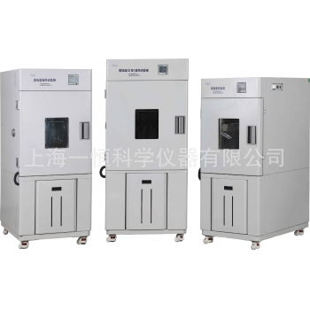上海一恒 BPH-250A 高低温试验箱 立式