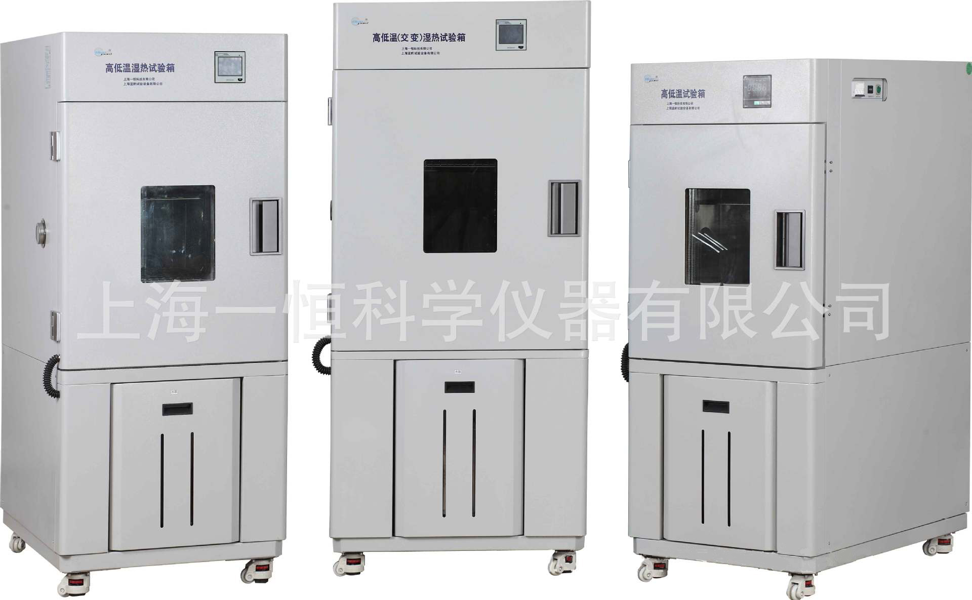 上海一恒 BPH-250A 高低温试验箱 立式
