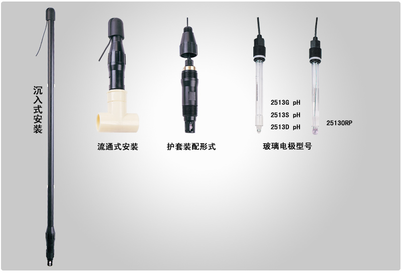 上海三信 HT2513型 工业ORP电极