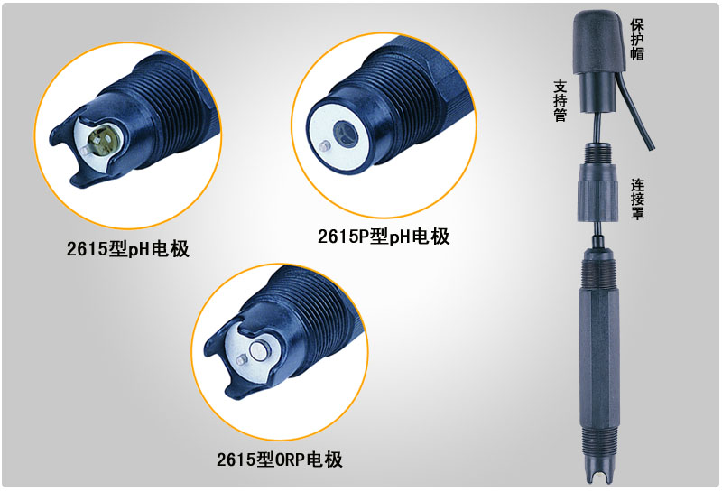 上海三信 2615 orp型 双液接工业orp复合电极