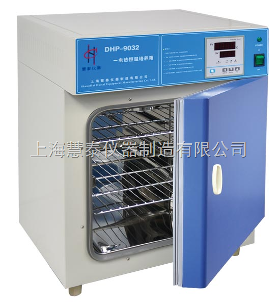上海慧泰电热恒温培养箱DHP-9052