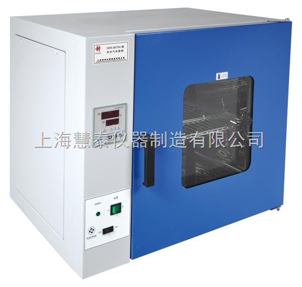 上海慧泰GRX-9203A热空气消毒箱