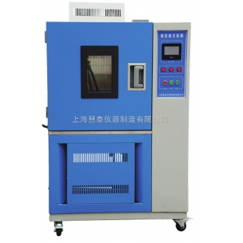 上海慧泰BPH-500A高低温（交变）（湿热）试验箱