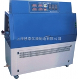 上海慧泰紫外光耐气候试验箱LZW-050A(普及型)