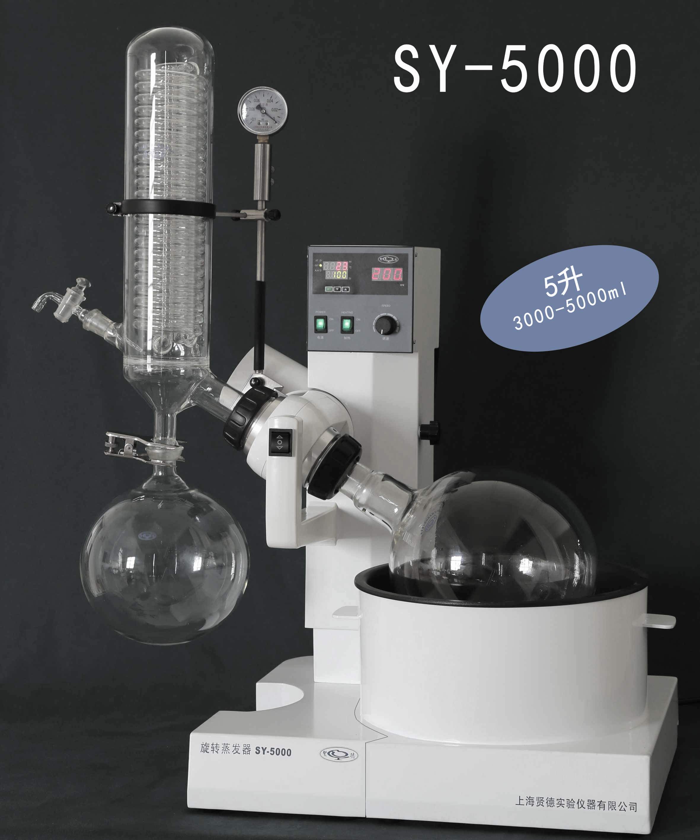 上海贤德水/油两用型旋转蒸发器(5L)  SY-5000