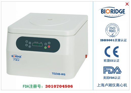 上海卢湘仪TDZ4B-WS 低速台式离心机